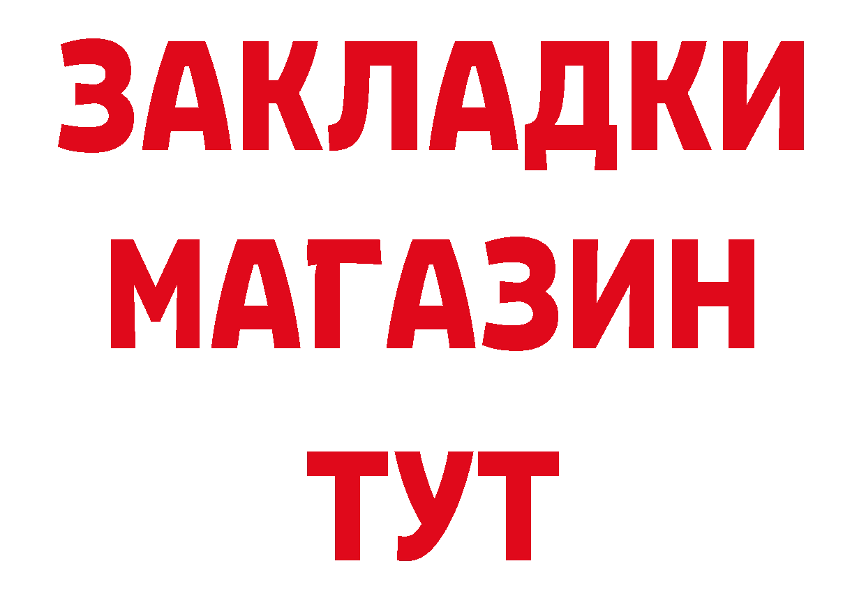 БУТИРАТ бутик как зайти даркнет ОМГ ОМГ Берёзовский